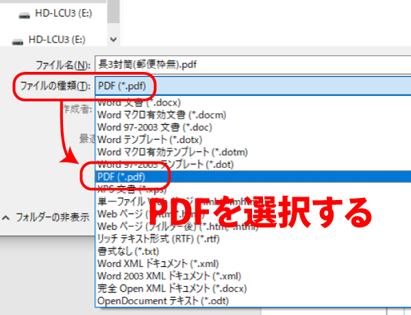 PDF変換